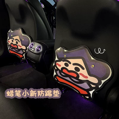 Fujian avtomobil təpik əleyhinə universal arxa oturacaq qoruyucu yastıq