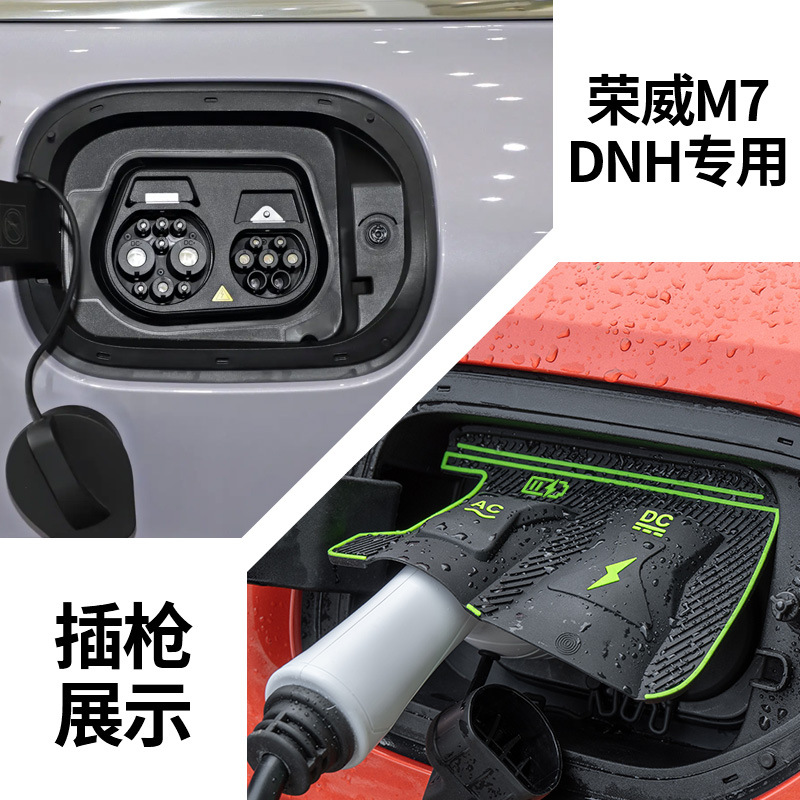 Roewe M7 DNH