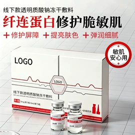 冻干粉;仪器导入原液;贴片面膜
