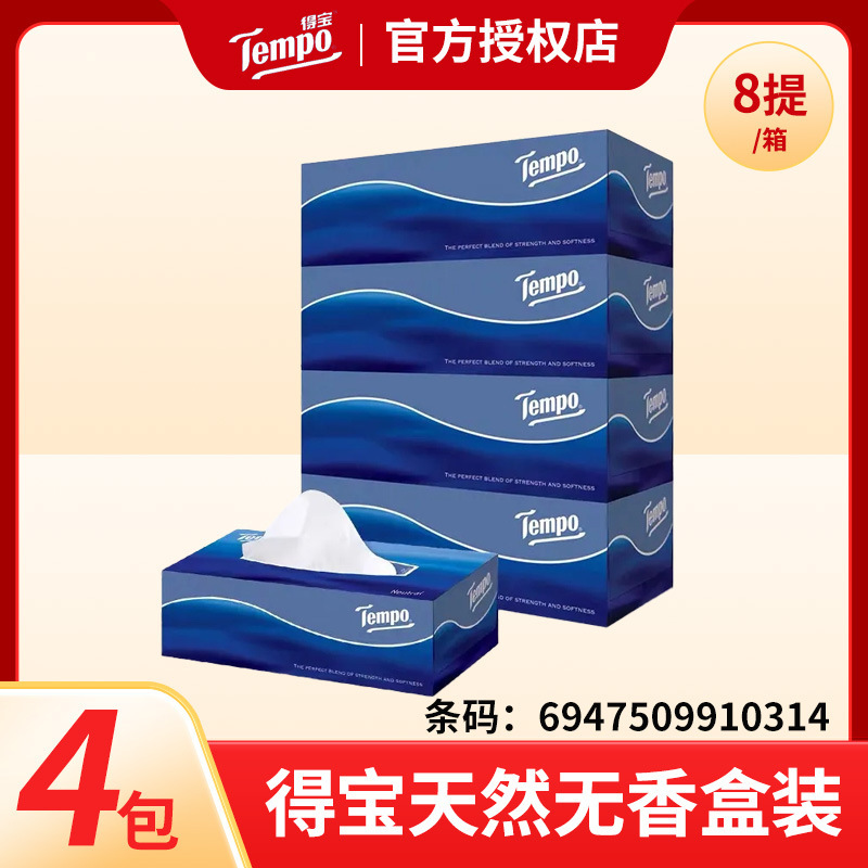 Depot T2274 Natural Unscented Hard Box Business Pack 3-Layer Thickeneded 90 Pumps * 4 Boxes/Pack Depot T2274 Natural Unscented Hard Box Business Pack 3-Layer Thickeneded 90 Pumps * 4 Boxes/Pack