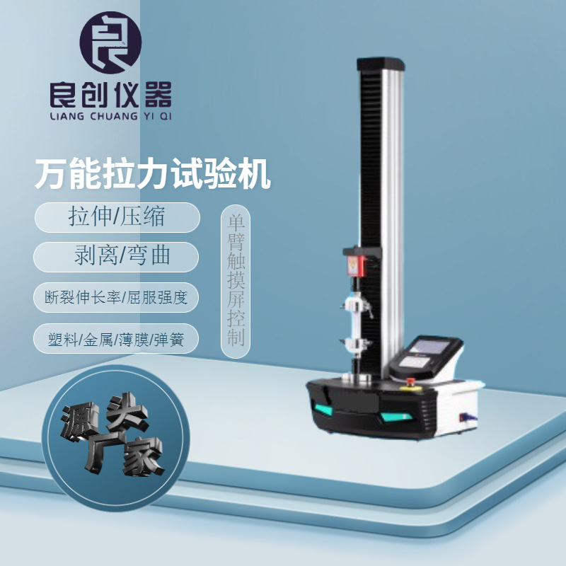 1-5000N touch screen liquid crystal display Arm Metal Plastic Electronics pull Testing Machine