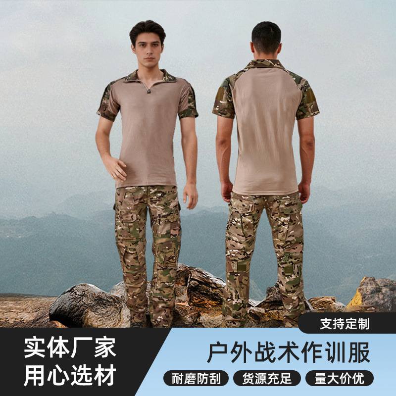 G2 Frog Suit Short-Sleeved Suit, Wear-Resistant Short-Sleeved Suit, Anti-Scratch, Comfortable and Breathable Outdoor Men's Training Uniform G2 Frog Suit Short-Sleeved Suit, Wear-Resistant Short-Sleeved Suit, Anti-Scratch, Comfortable and Breathable Outdoor Men's Training Uniform