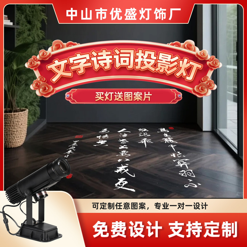 Waterproof Floor Text Projection Lamp Pattern Log Projection Lamp Artistic Conception Ancient Style Projection Lamp Projection Lamp Lighting High Definition Waterproof Floor Text Projection Lamp Pattern Log Projection Lamp Artistic Conception Ancient Style Projection Lamp Projection Lamp Lighting High Definition