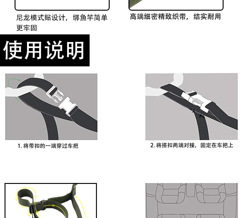 鱼竿绑带_03.jpg