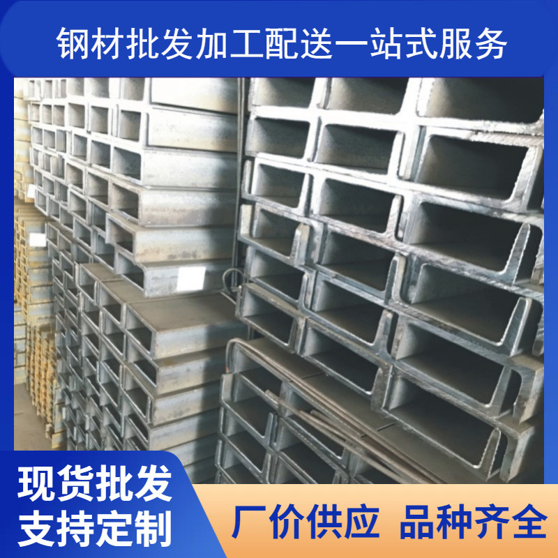 Q235B建筑工程幕墙承重安钢马钢U型槽钢可折弯加工