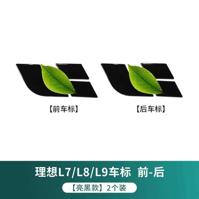 Car logo — accessories - cover-model-l8l9-glossy-black-front-car-emblem-rear-car-emblem-2-piece-set