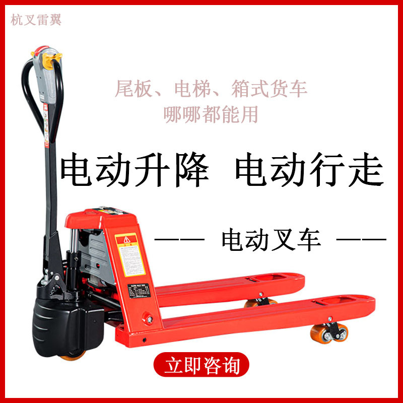 电动托盘搬运车 1.5吨地牛托盘搬运车 2吨小通道爬坡仓储车