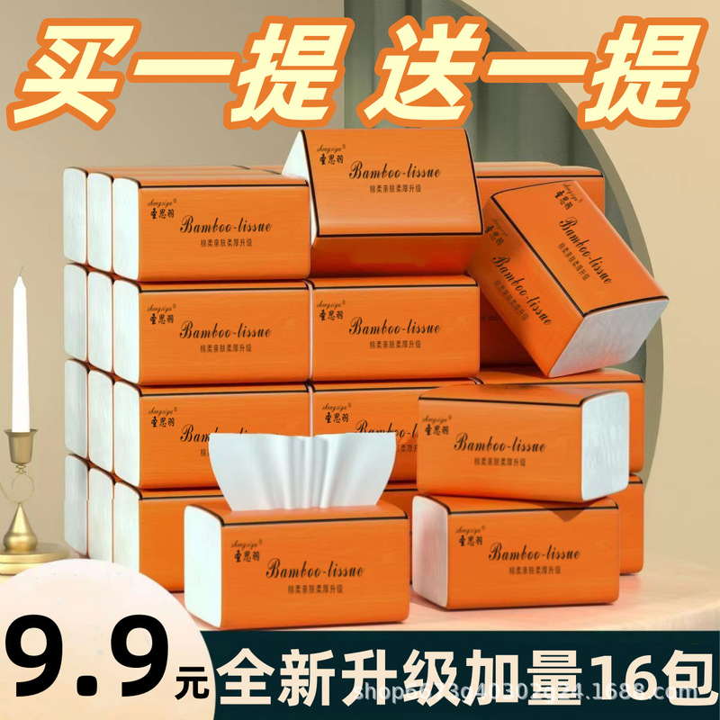 [Extended 16 Packs] Wholesale of Full Boxes of Natural Wood Tissue Paper, Special Price Toilet Paper, Napkins, Full Box Delivery