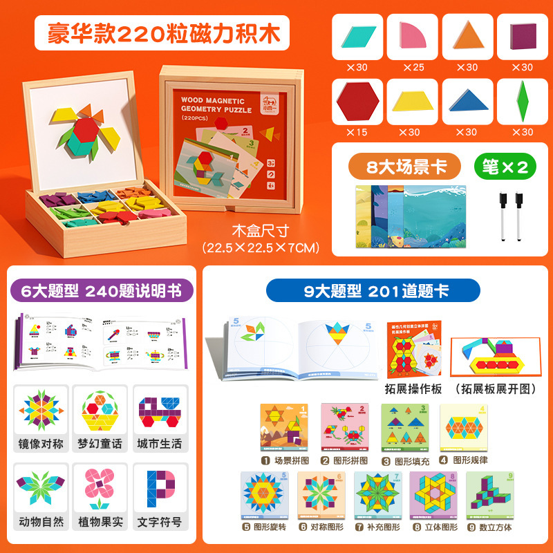 磁気シート子供の 3-6 歳教育磁気タングラム早期教育思考トレーニング三次元幾何学おもちゃ|undefined