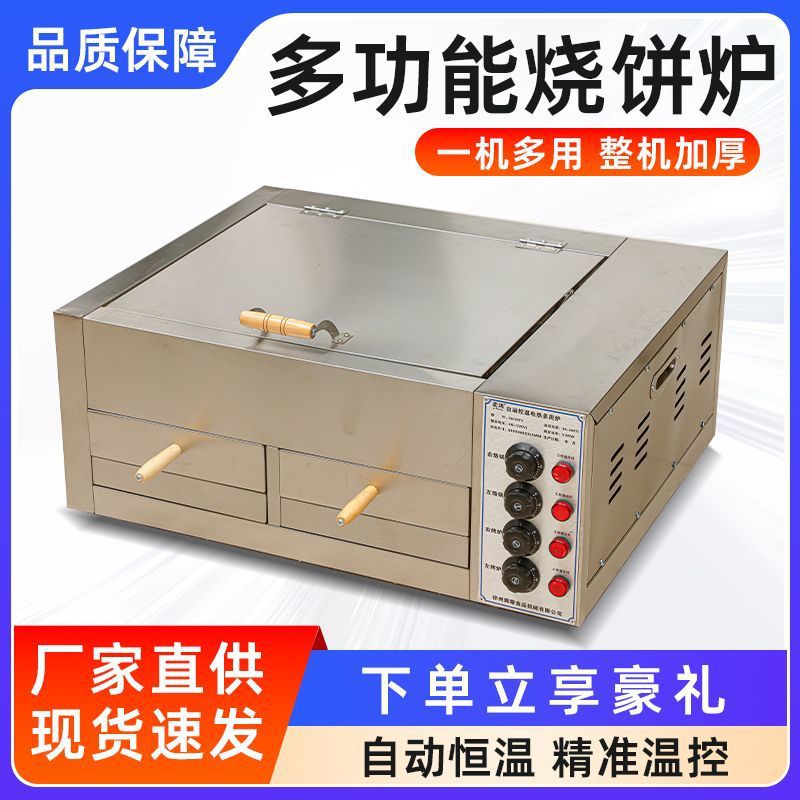 horno de pastel de calentamiento eléctrico horno de calentamiento eléctrico horno de carne de burro horno de huevo máquina de llenado de pastel Tongguan control de temperatura de fuego image 2