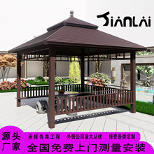 户外凉亭家用别墅庭院四角亭铝合金亭子遮阳棚木屋茶水亭庭院装饰