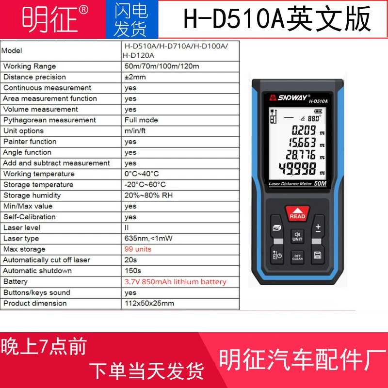 SNDWAY лазерный дальномер, электронное колесо, диск Trena, лазерная рулетка, дальномер, цифровая линейка, английский