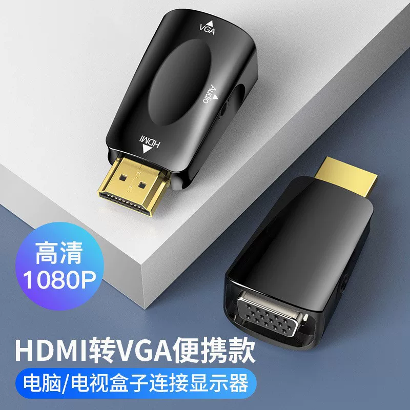 HDMI к VGA преобразователь головы для HDMI конвертер компьютер ноутбук проект проект проект