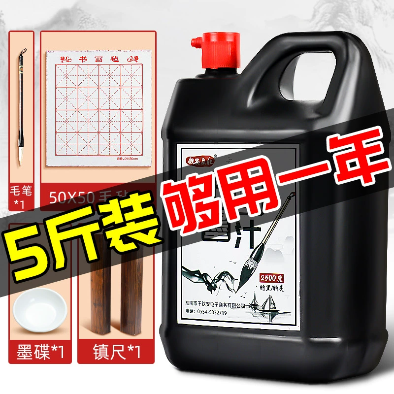 Циньань 2500 г чернил каллиграфии