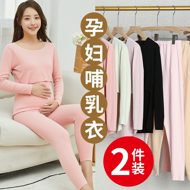 Один из поколения в поколение волос, утолщенных беременным, катионный комплект термобелья, осенняя одежда, осенние брюки, кормящие осенью и зимой