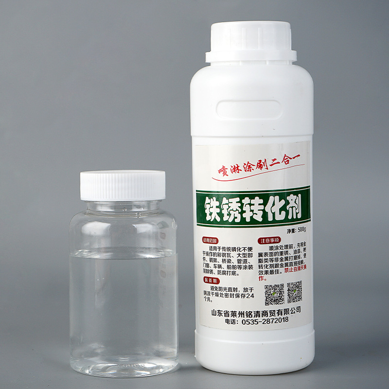 铭清批发水性除锈带锈转化底漆1kg/桶免打磨防锈漆金属铁锈转化剂