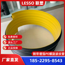 广东联塑钢带波纹管、联塑PE钢带增强螺旋波纹管、联塑管业