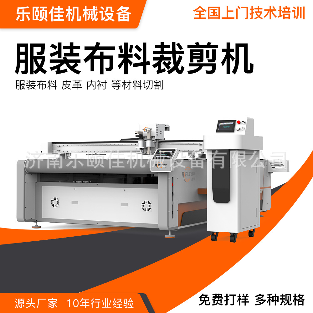 印花内衣布料多层裁剪机 大视觉CCD定位吸水脚垫浴室防滑垫裁活机