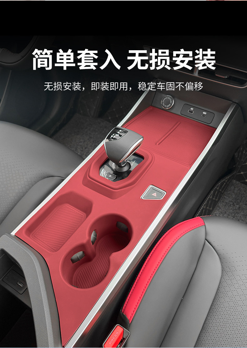 Suitable for Chery Jetour Dasheng Center Console Silicone Protective Mat, Wireless Charging Interior Gear Shift Anti-Slip Mat Modification Accessories