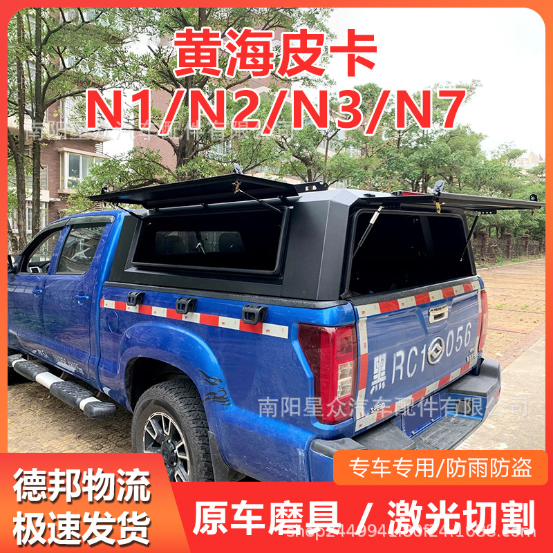 Крышка багажника PTKT для Huanghai N1/N3 удлиненная