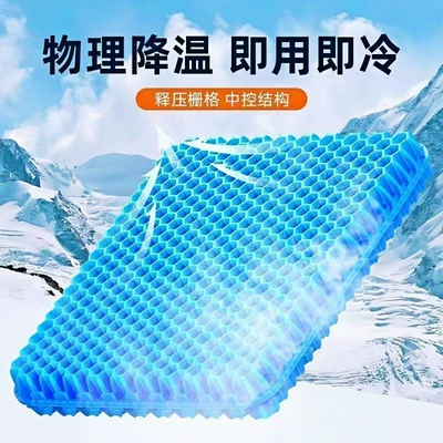 Cool pad, Enlarged Car Honeycomb Seat Cushion