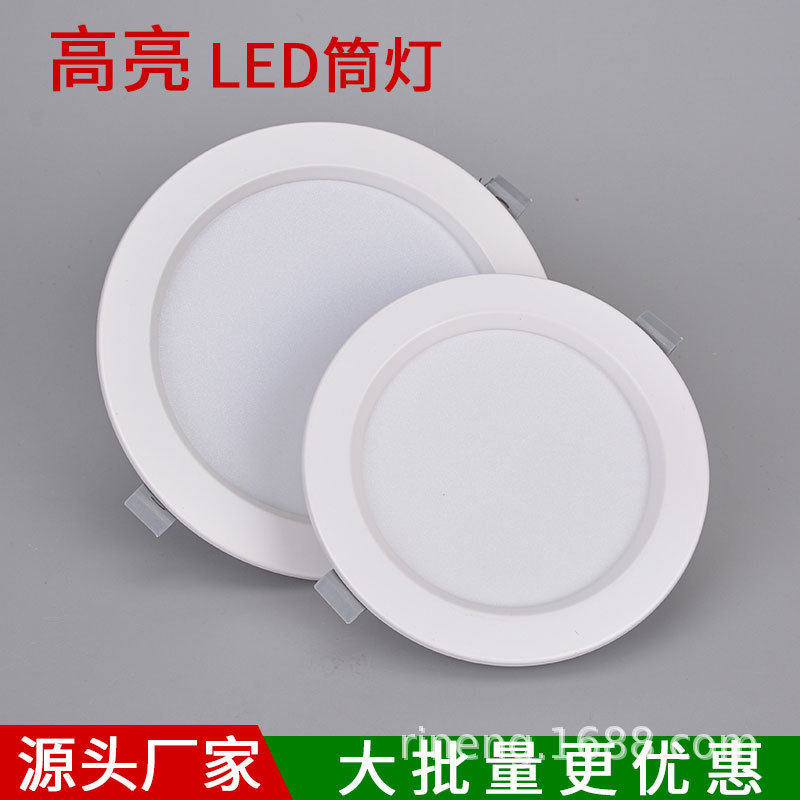 埋め込み型LEDダウンライト家庭用リビングルーム吊り天井穴ライト円形ハイライト無主灯バケツライト暗装大出力6インチ|undefined