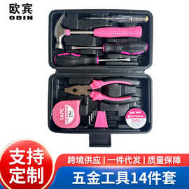 14件套家庭维修工具多用途扳手锤子老虎钳维修五金工具批发直供