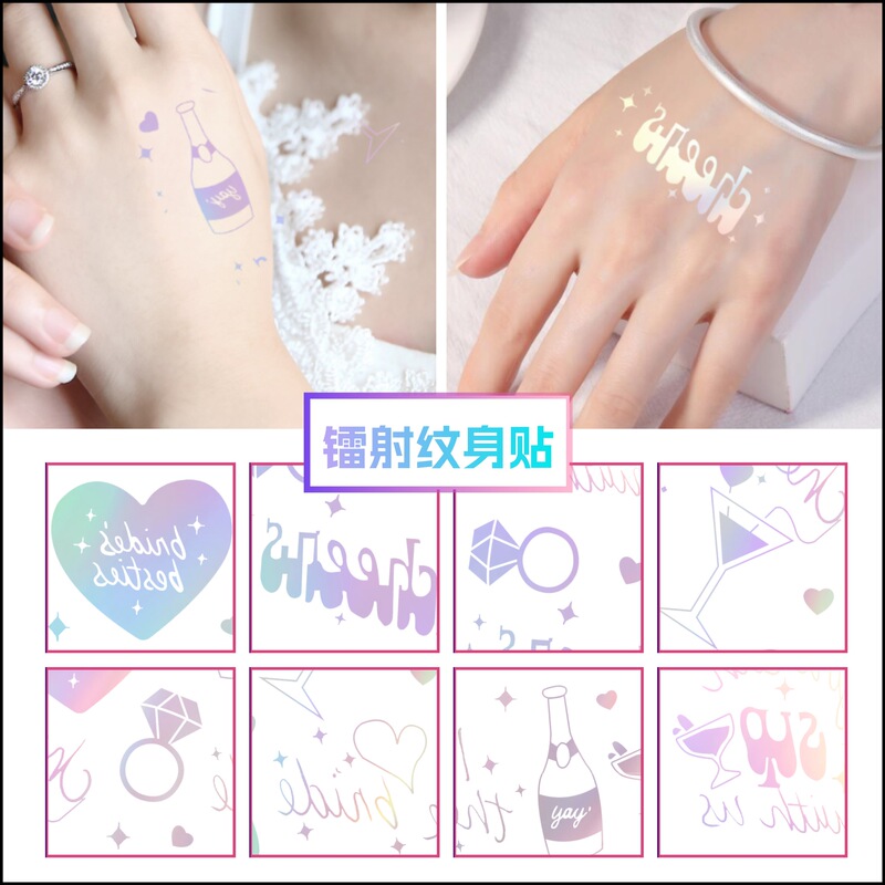 Cross-Border New Wedding Laser Tattoo Stickers High-End Party Bride Bridesmaid Gift Bride Letter Tattoo Stickers