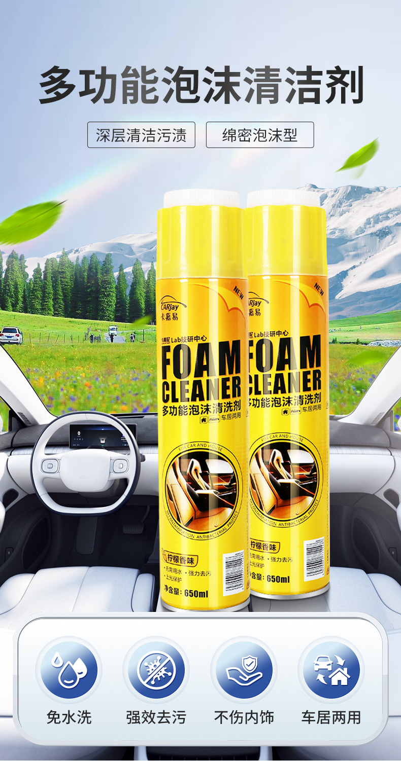 Car Interior Multifunctional Foam Cleaner, No-Rinse Car Interior Ceiling and Seat Cleaner, Complete Set of Car Cleaning Tools