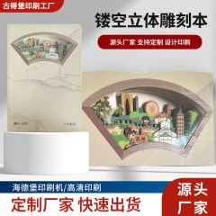 透かし彫り3d立体彫刻本卸売り文創手帳商品紙彫刻観光スポットカード捺印ノート