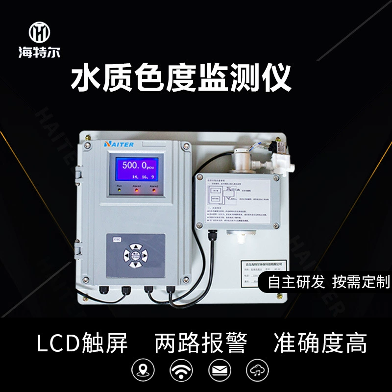 Онлайн-детектор цветности в воде Мониторинг цветности качества воды Аквакультура сточные воды Точный электрод HT-52