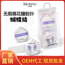 紫幻系列无暇棉花糖粉扑2个装附收纳盒软糯细腻美妆工具化妆扑