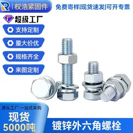 螺栓;螺母;螺柱