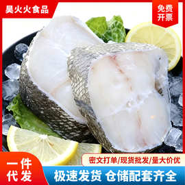 大块新鲜冷冻鳕鱼块海捕鳕速冻鳕鱼排鳕鱼段冷冻鳕鱼非银鳕鱼商用