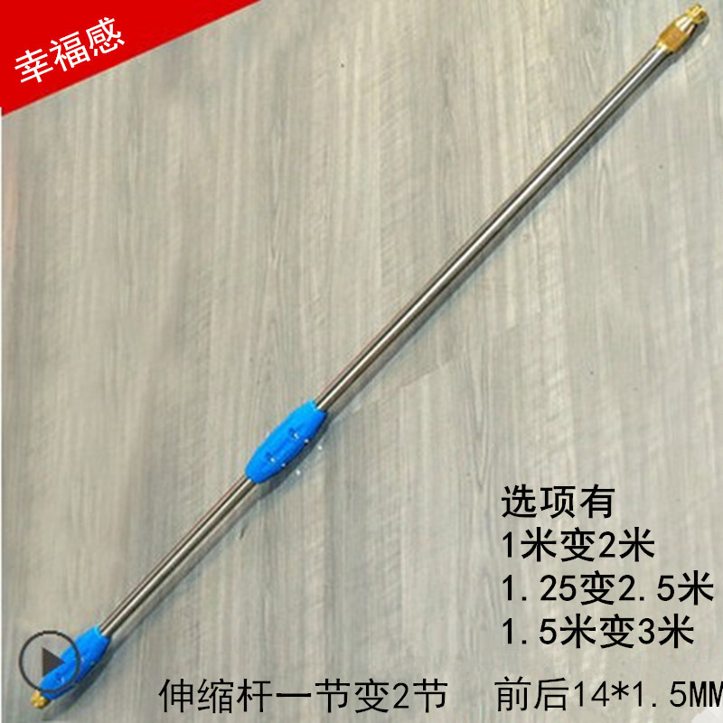 农用机动式喷雾器喷杆喷雾器配件2节伸缩杆加长特长杆2节长2.5米