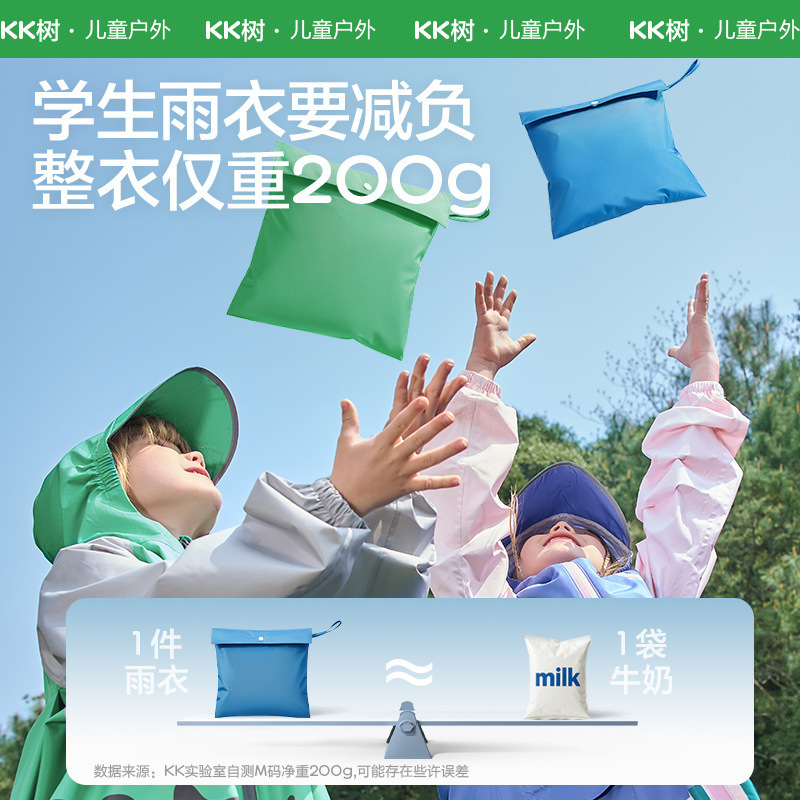 KKツリー子供レインコート男の子女の子赤ちゃんポンチョ幼稚園女の子女の子小学生通学専用カバン付き位|undefined