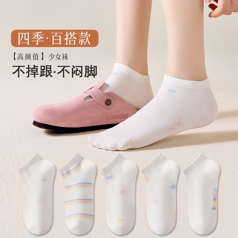 诸暨袜子男春秋款轻便跑步运动休闲船袜地摊货源批发男短袜新款袜|undefined