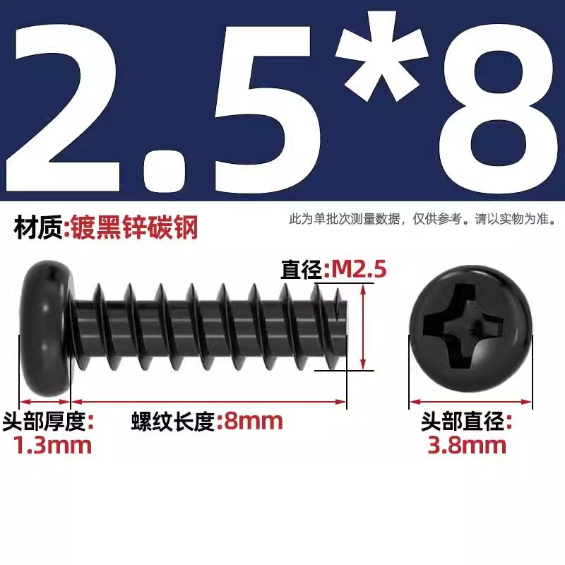 PB加硬鉄炭素鋼黒色丸頭十字平尾タッピングねじ盤小ねじm 1m 2 1.2m 3m 4mm|undefined