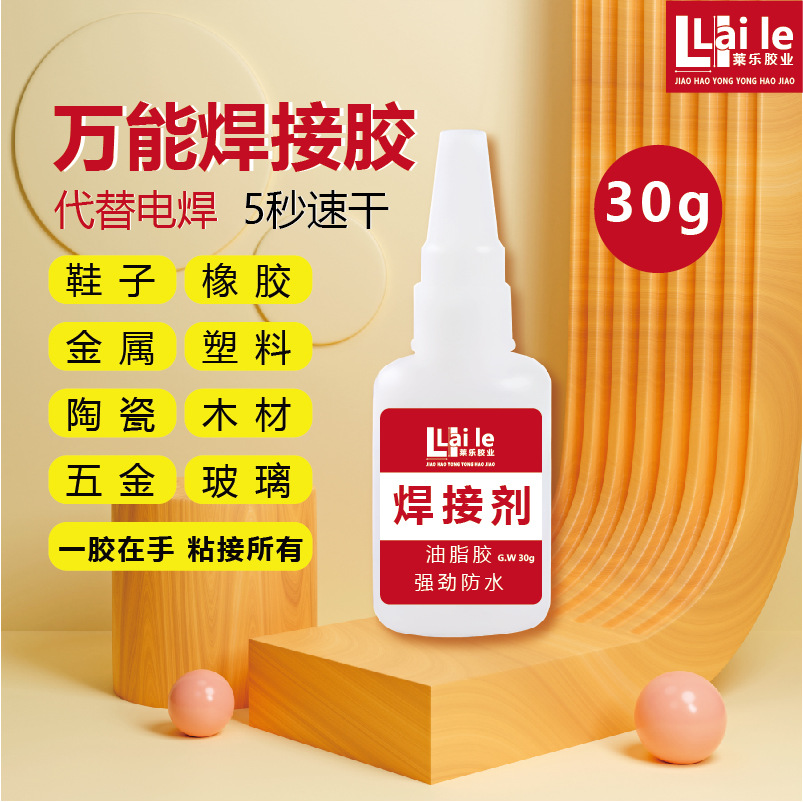 快干胶摆地摊油性胶 强力焊接剂粘鞋金属木头陶瓷电焊胶万能胶水