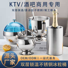 酒吧KTV不锈钢冰桶商用冰桶装冰块香槟冰酒桶高级感 冰镇啤酒容器