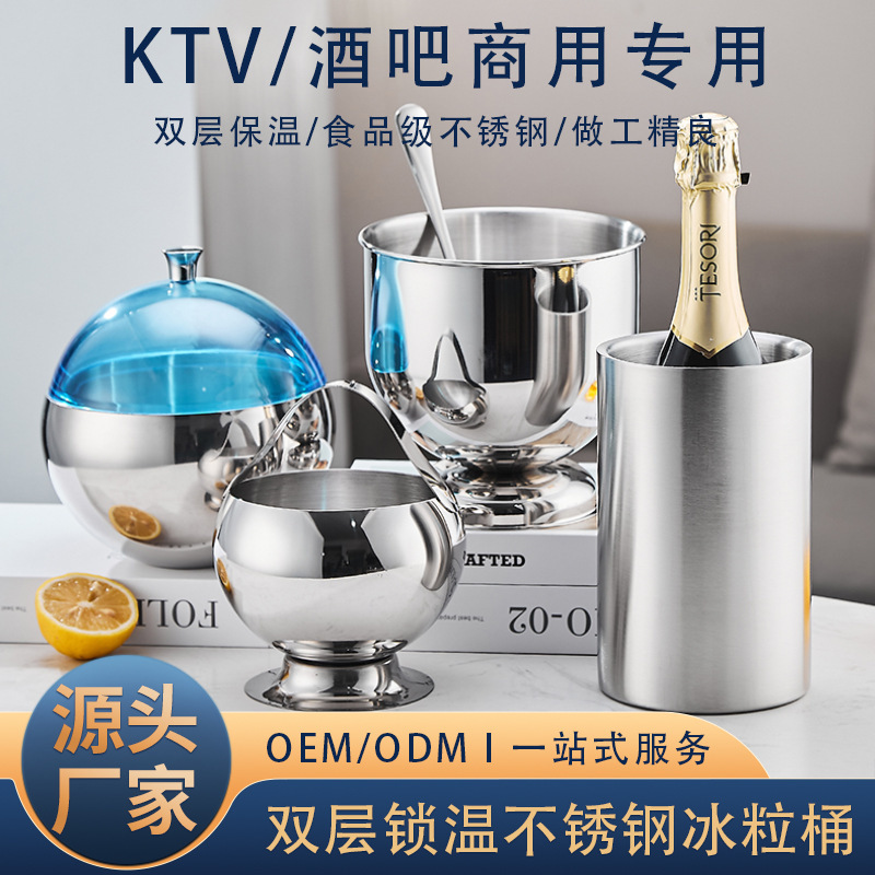 Bar Ktv Stainless Steel Ice Bucket Commercial Ice Bucket for Ice Cubes Champagne Ice Wine Bucket High-End Ice-Cold Beer Container
