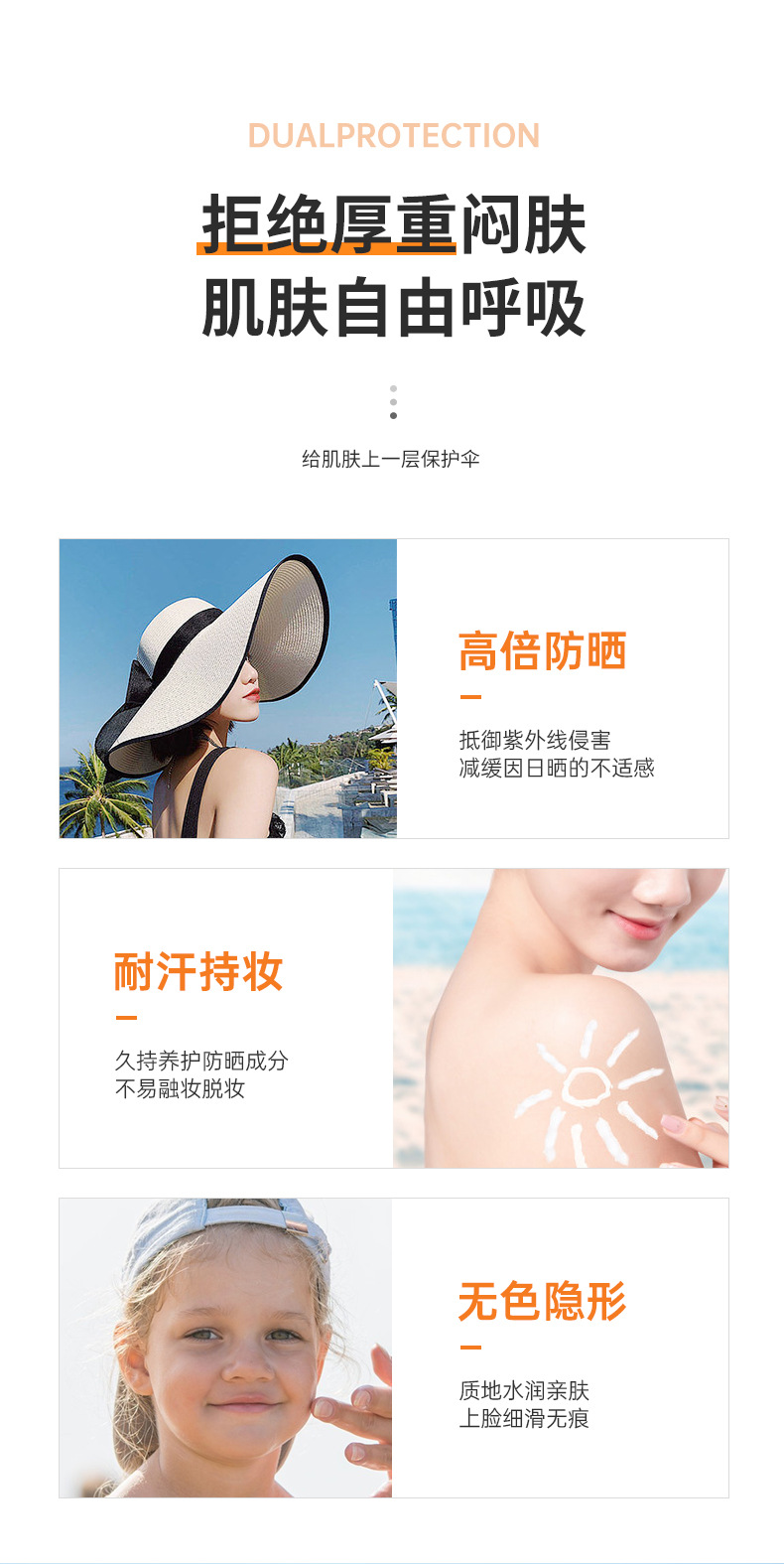 润可盈防晒_06