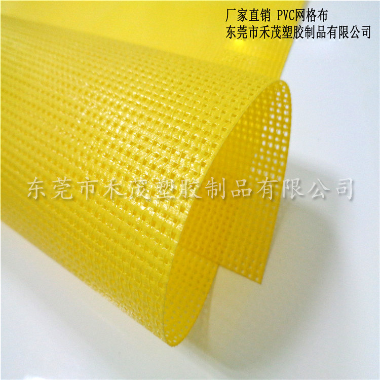 PVC塑胶网格夹网布 防水布 窗帘  抗撕拉,抗ＵＶ