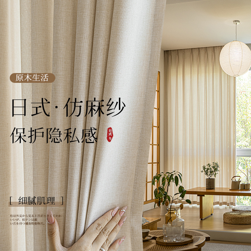Japanese-Style Linen Sheer Curtains Blackout Linen Tea Room Zen Japanese Light-Transmitting Opaque Rayon Linen High-End Window Screens