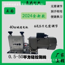 新款40瓦六孔五刀免調節廢舊電線電纜全自動小型剝線機去皮