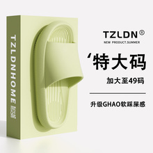 大码拖鞋女士夏季2025新款室内家居防滑厚底踩屎感情侣凉拖男