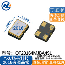 YXC�P�dOT20164MJBA4SL 2016 4MHz&plusmn;10PPM��Դ���d����YSO110TR
