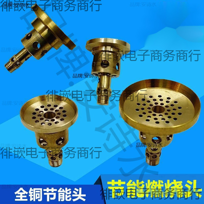 喷火头节能铜头烧烤机棉花糖机燃气灶喷嘴火头节能头猛火灶喷火头
