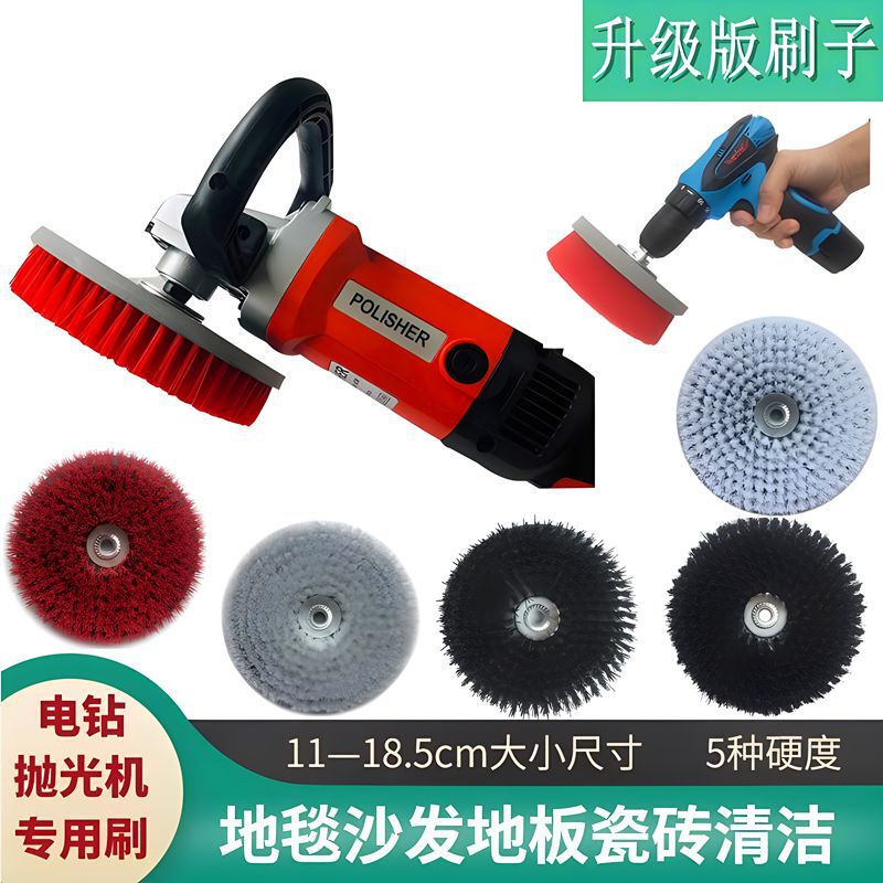 Electric Drill Brush Polishing Machine Brush Electric Cleaning Brush Floor Brush Carpet Brush Tile Brush Sofa Brush Soft Bristle Brush Hard Bristle Brush