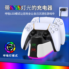 新型PS5スリムコントローラー用クロスボーダーデュアル充電スタンド RGBカラフルライト付きPS5エリートゲームコントローラー充電器